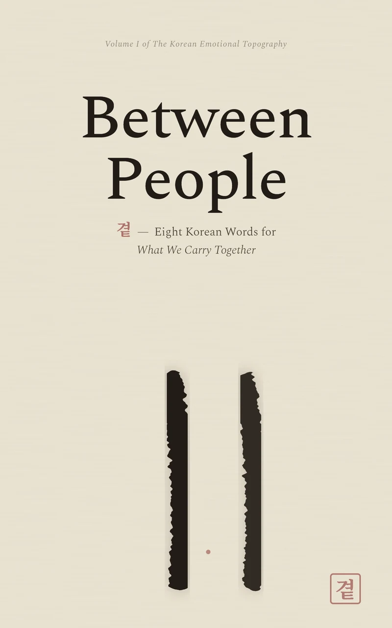 Cover of BETWEEN PEOPLE